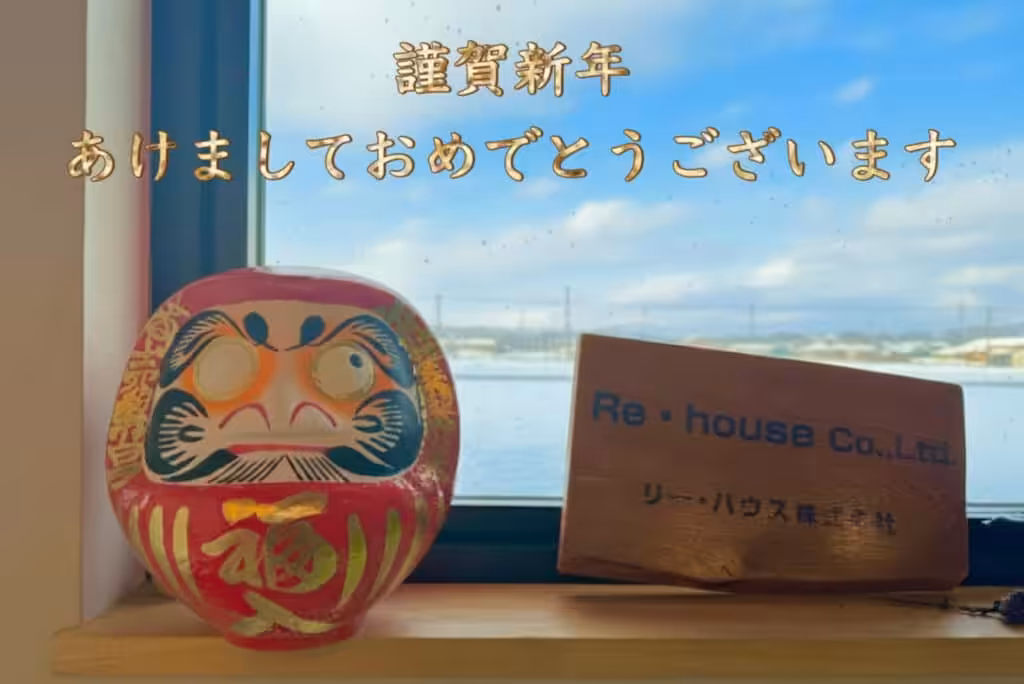 新年のご挨拶